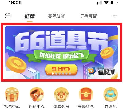 活动入口截图