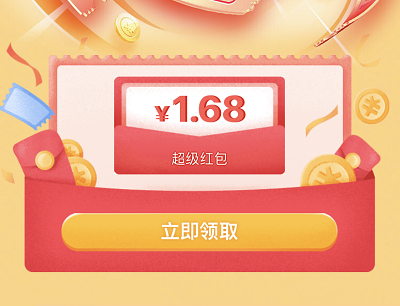 京东微信公众号粉丝领1.68元无门槛购物红包