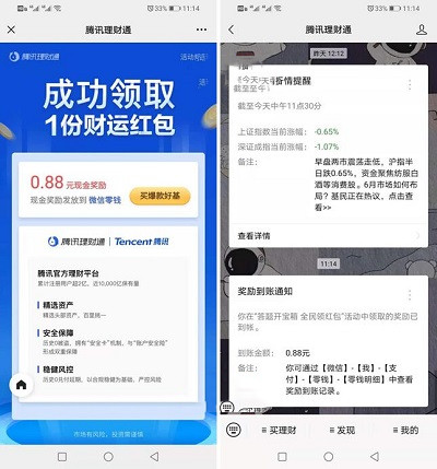 受邀用户答题开宝箱抽0.28-0.88元现金红包
