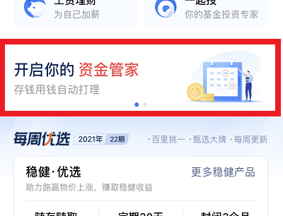 活动入口截图