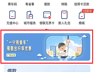活动入口截图
