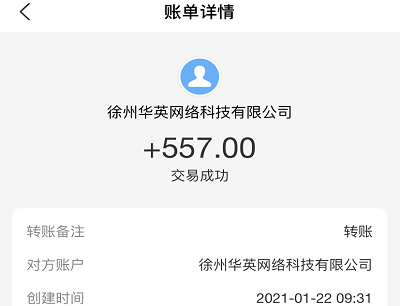 趣闲赚做小游戏任务赚钱提现到账截图