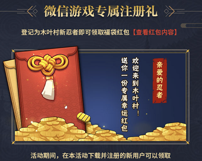微信游戏专属新玩家注册升级领2-99元现金红包
