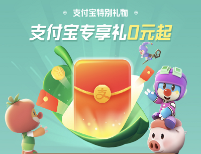 摩尔庄园X支付宝特别的礼物领0.1-6元App Store消费红包