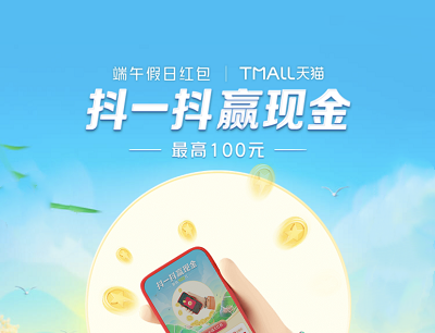 抖音APP端午假日抖一抖做任务拿最高100元现金红包