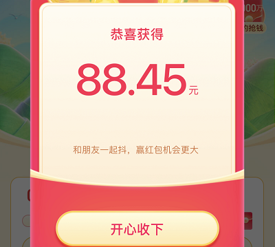 抖一抖做任务拿最高100元现金红包