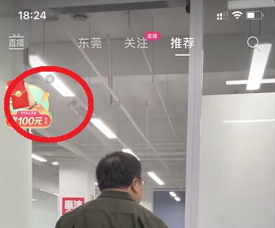 活动入口截图