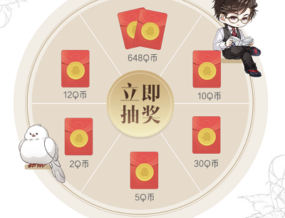 预约游戏分享活动抽奖2-648Q币奖励