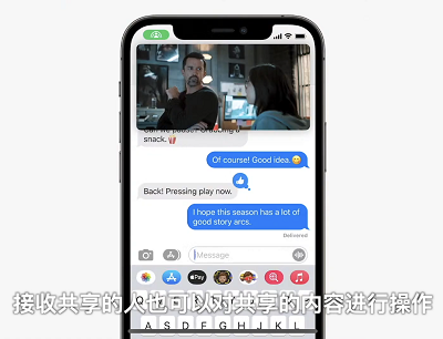 Face Time视频通话共享内容