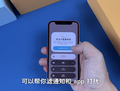 专注模式