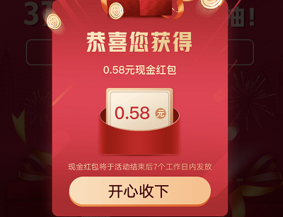 端午节拆礼盒抽奖最高8.88元现金红包