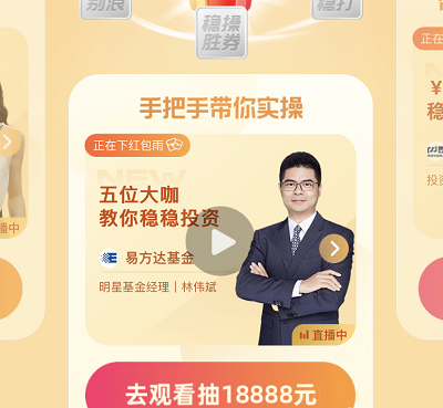 看直播点亮3张稳健卡抽奖最高49999元消费红包