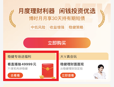 活动入口截图