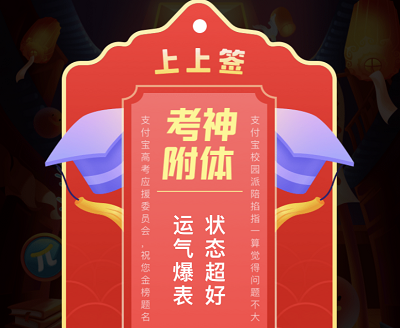 做任务派福领190万份福气红包