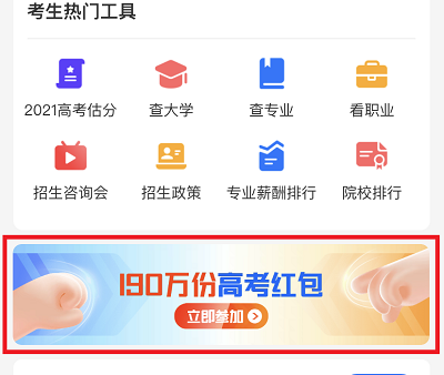 活动入口截图