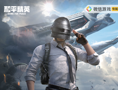 和平精英集合重启未来新版本将至抽现金红包/腾讯视频会员月卡/游戏道具