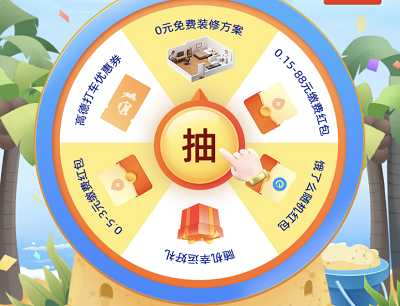 每日抽奖缴费红包/高德打车券/饿了么红包