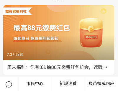 活动入口截图