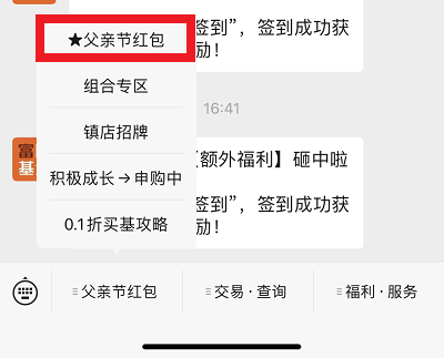 活动入口截图