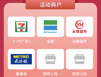 消费达标开盲盒抽6.2-620元消费红包