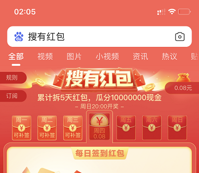 活动入口截图
