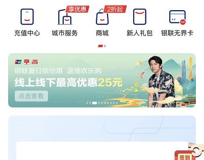 活动入口截图