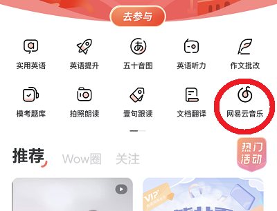 活动入口截图