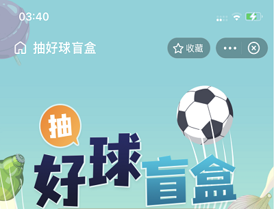 支付宝APP抽好球盲盒领叮咚买菜兑换券/汉堡王兑换券/多点兑换券