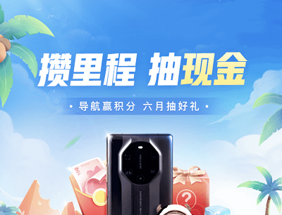 腾讯地图导航拿积分攒里程开盲盒抽奖现金红包/公仔/华为手机等