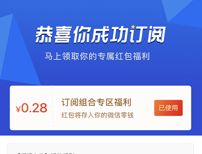 腾讯理财通订阅组合专区领取0.28元<a href=https://www.weixinqung.com/ target=_blank class=infotextkey><a href=https://www.weixinqung.com/ target=_blank class=infotextkey>微信</a></a>现金<a href=https://www.weixinqung.com/ target=_blank class=infotextkey><a href=https://www.weixinqung.com/ target=_blank class=infotextkey>红包</a></a>