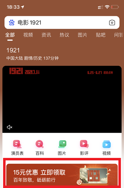 活动入口截图