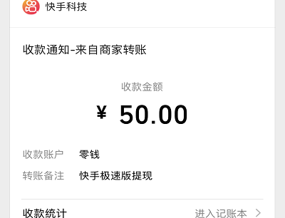 快手极速版看视频赚钱提现截图