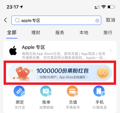 活动入口截图