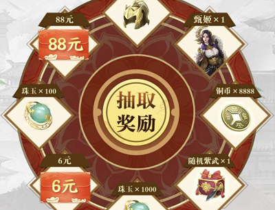受邀幸运玩家完成任务抽奖6-88元微信现金红包