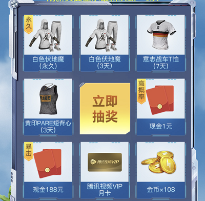 玩家每天登录玩游戏抽奖1-188元现金红包