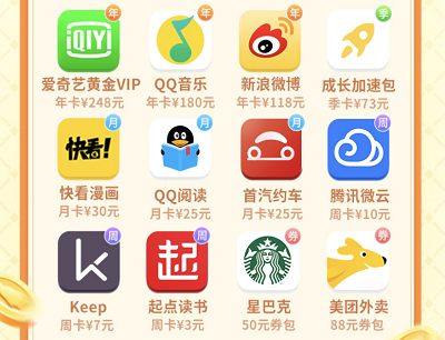 开通SVIP享受13种权益一网打尽追剧/听歌/书漫/美食