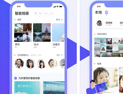 相册管家