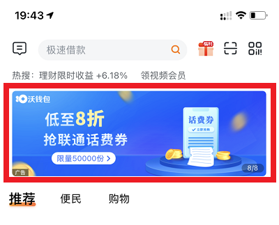 活动入口截图