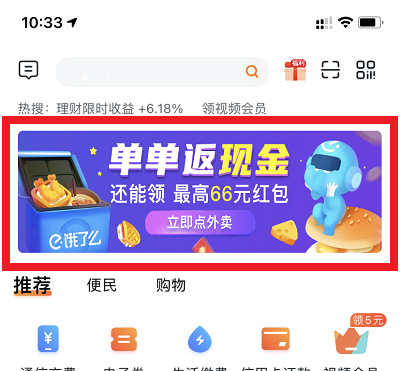 活动入口截图