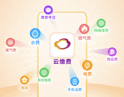 缴费满50元享受随机立减1.8-188元优惠