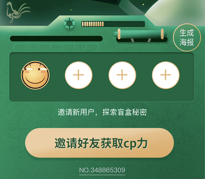 邀请好友助力开盲盒领微信现金红包 邀请好友助力开盲盒领微信现金红包