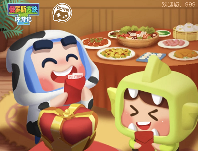 俄罗斯方块环游记邀好友预约游戏最高领20Q币奖励