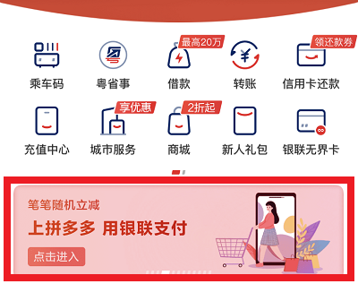 活动入口截图
