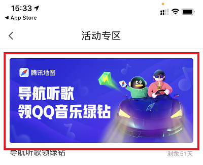 活动入口截图