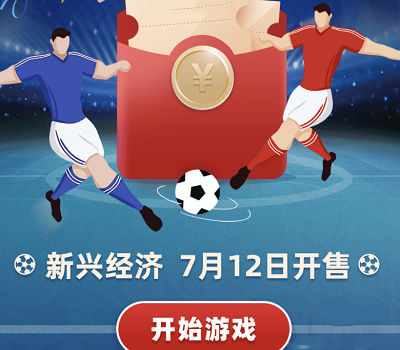 射门答题抽奖随机微信现金红包