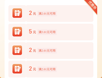 每月领取11元点餐券包