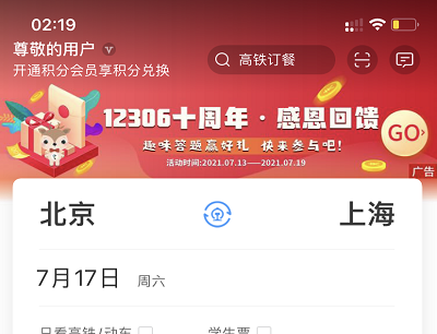 活动入口截图