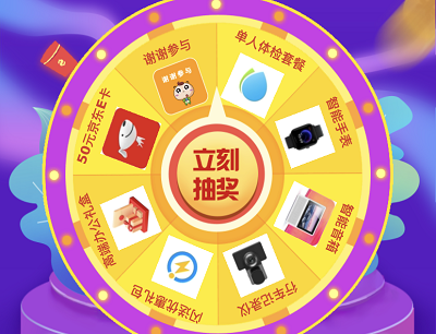 粉币抽奖京东卡/智能手表/智能音箱等