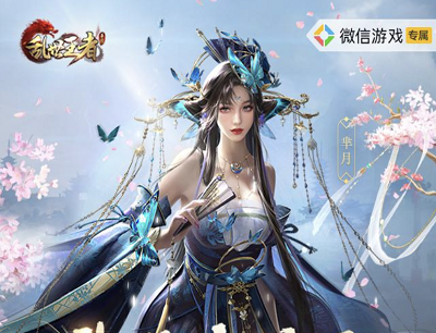 乱世王者乱世有佳人微信限时新人注册登录领3-188元现金红包