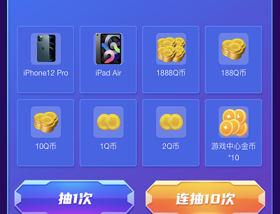 每日签到要求好友助力抽奖1-1888Q币